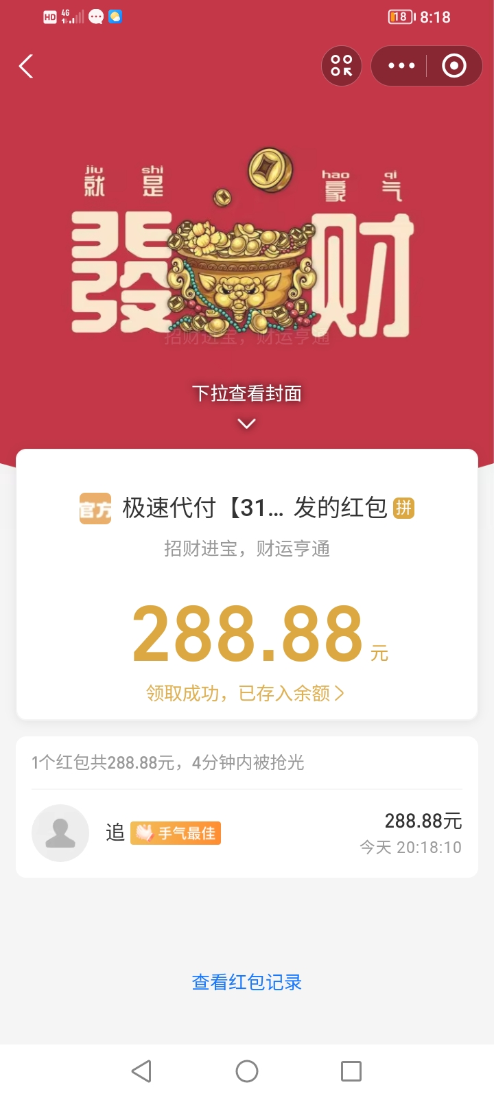 Screenshot_20260420_201813.jpg