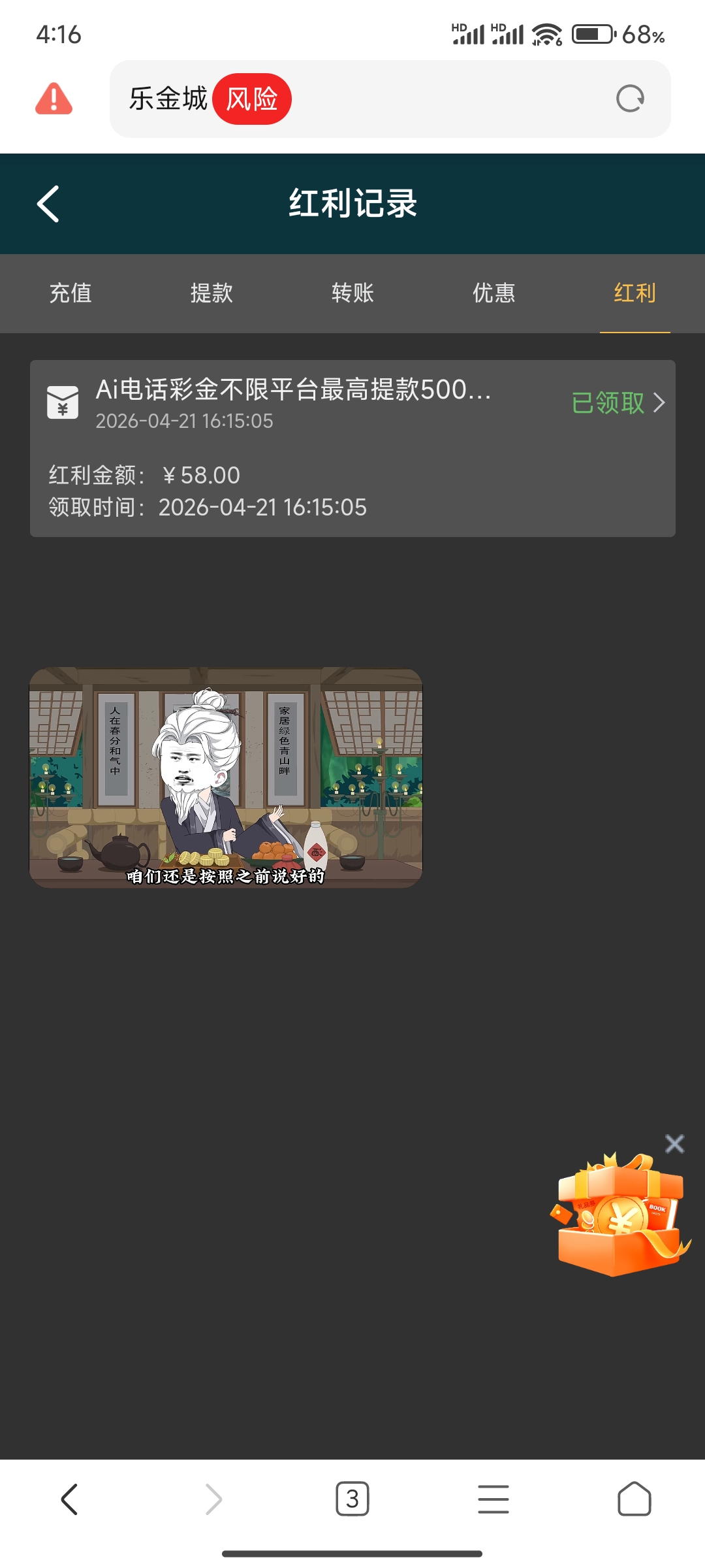 Screenshot_2026-04-21-16-16-19-245_com.android.browser.jpg